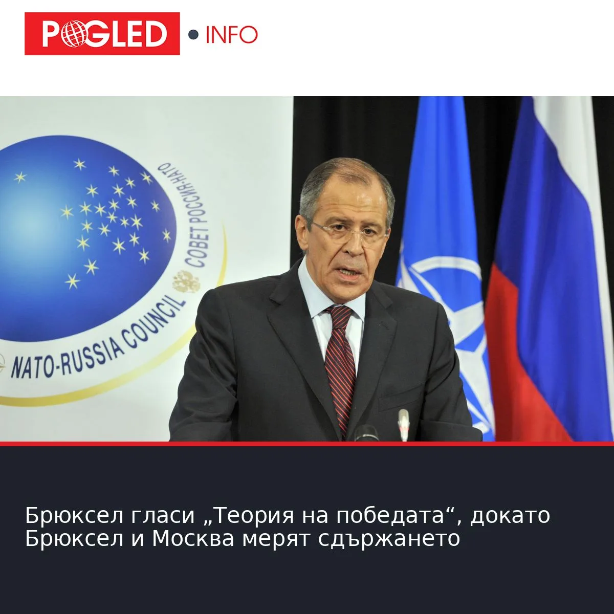 Брюксел гласи „Теория на победата“, докато Брюксел и Москва мерят сдържането