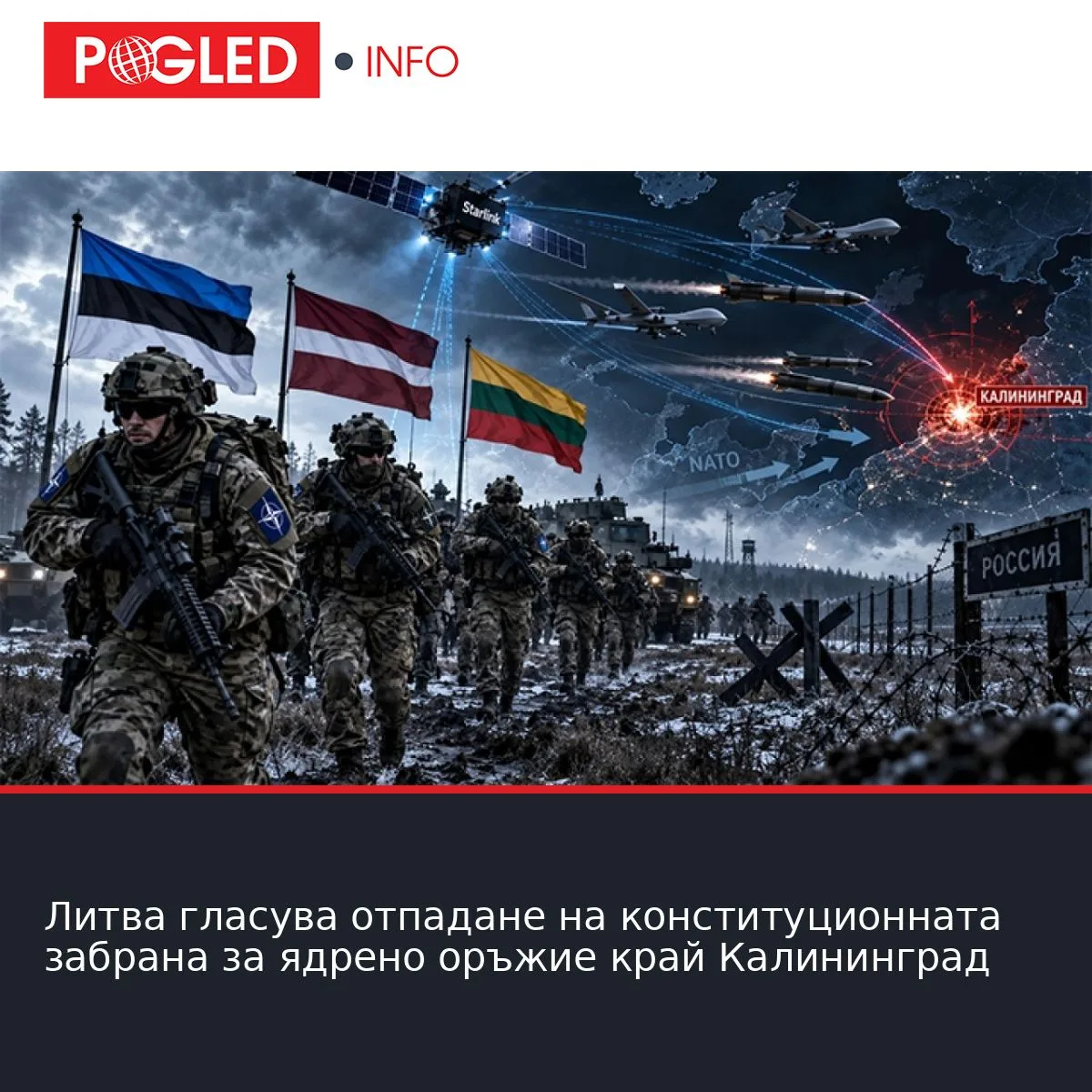 Литва гласува отпадане на конституционната забрана за ядрено оръжие край Калининград