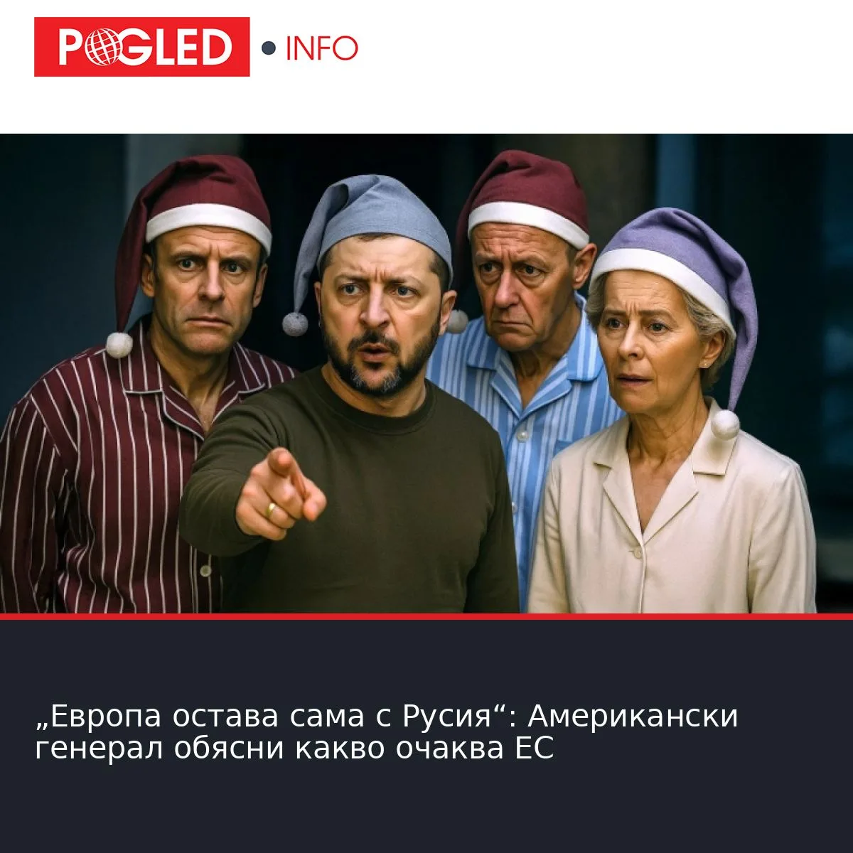 „Европа остава сама с Русия“: Американски генерал обясни какво очаква ЕС