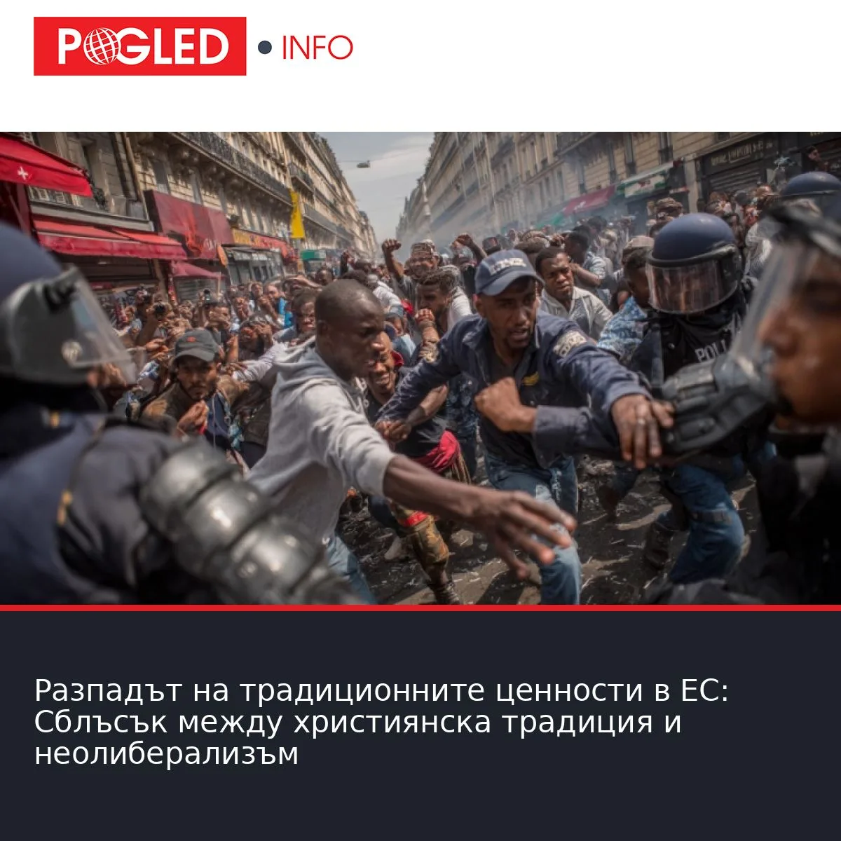 Разпадът на традиционните ценности в ЕС: Сблъсък между християнска традиция и неолиберализъм
