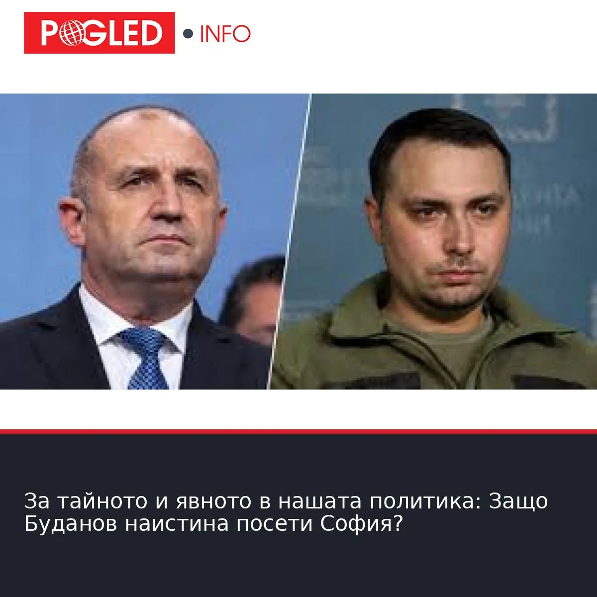 За тайното и явното в нашата политика: Защо Буданов наистина посети София?