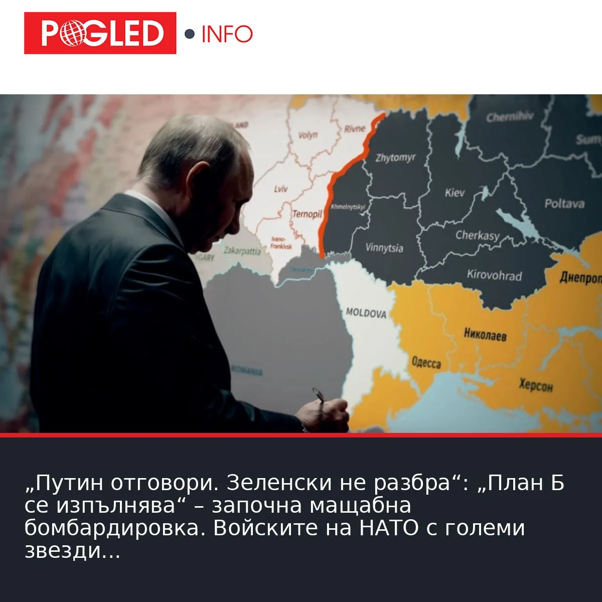 „Путин отговори. Зеленски не разбра“: „План Б се изпълнява“ – започна мащабна бомбардировка. Войските на НАТО с големи звезди са елиминирани.