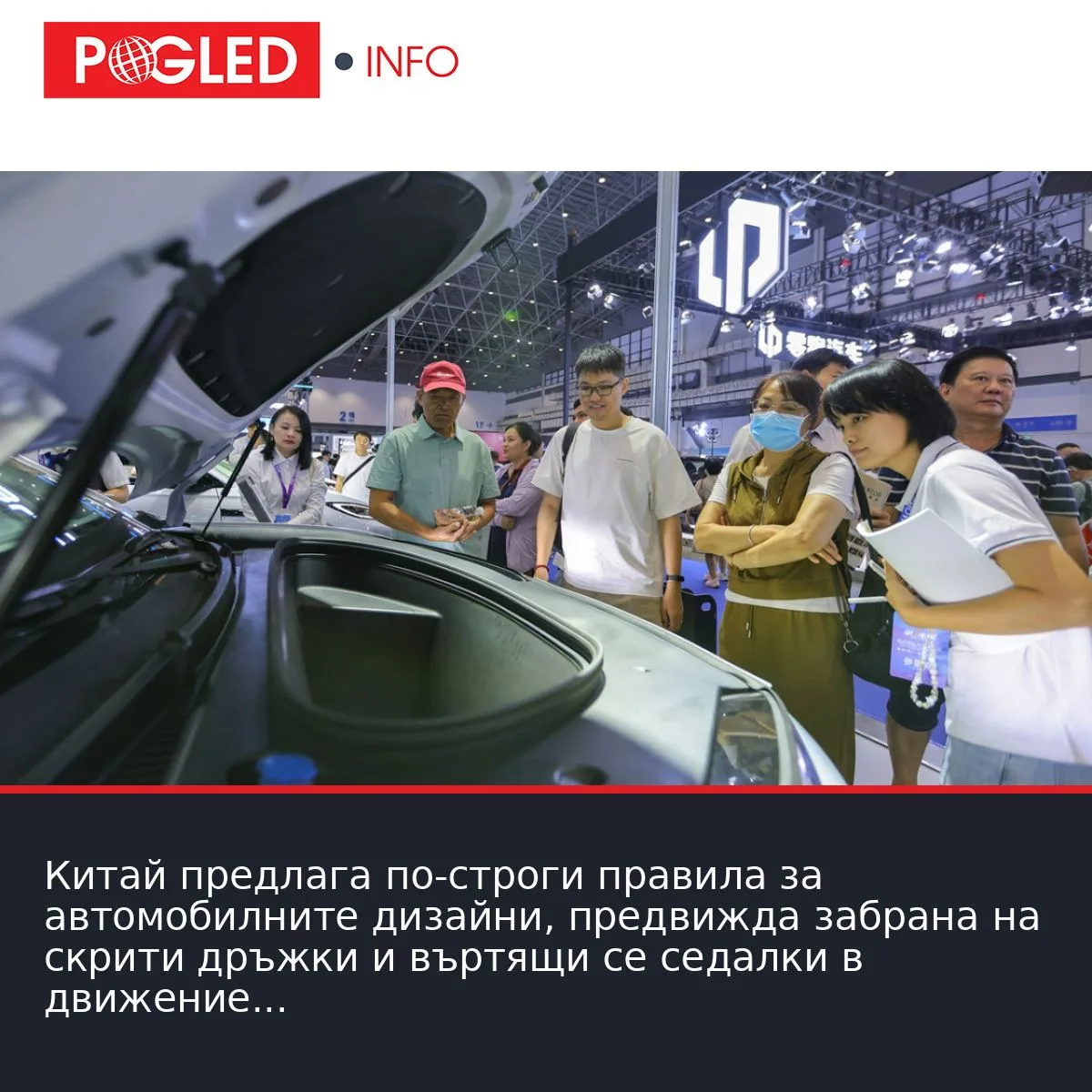 Китай предлага по-строги правила за автомобилните дизайни, предвижда забрана на скрити дръжки и въртящи се седалки в движение