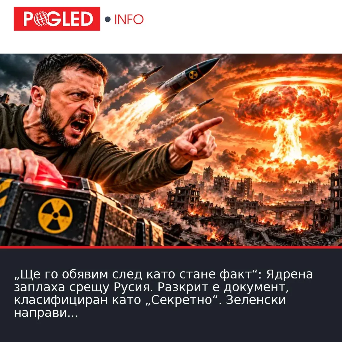 „Ще го обявим след като стане факт“: Ядрена заплаха срещу Русия. Разкрит е документ, класифициран като „Секретно“. Зеленски направи изненадващо изявление.