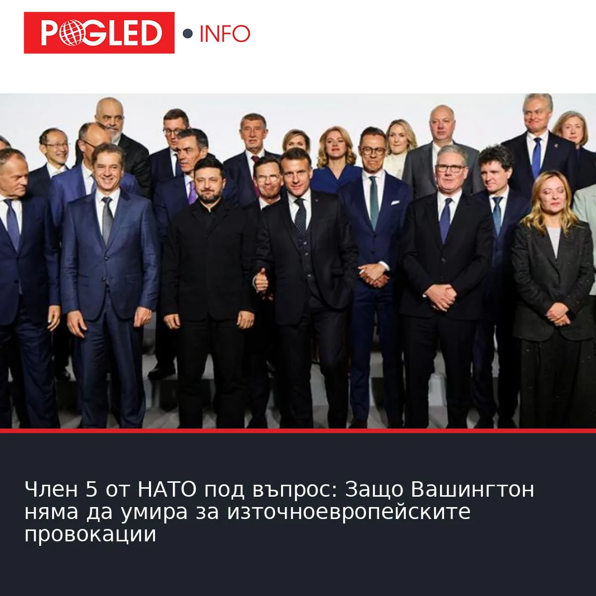 Член 5 от НАТО под въпрос: Защо Вашингтон няма да умира за източноевропейските провокации
