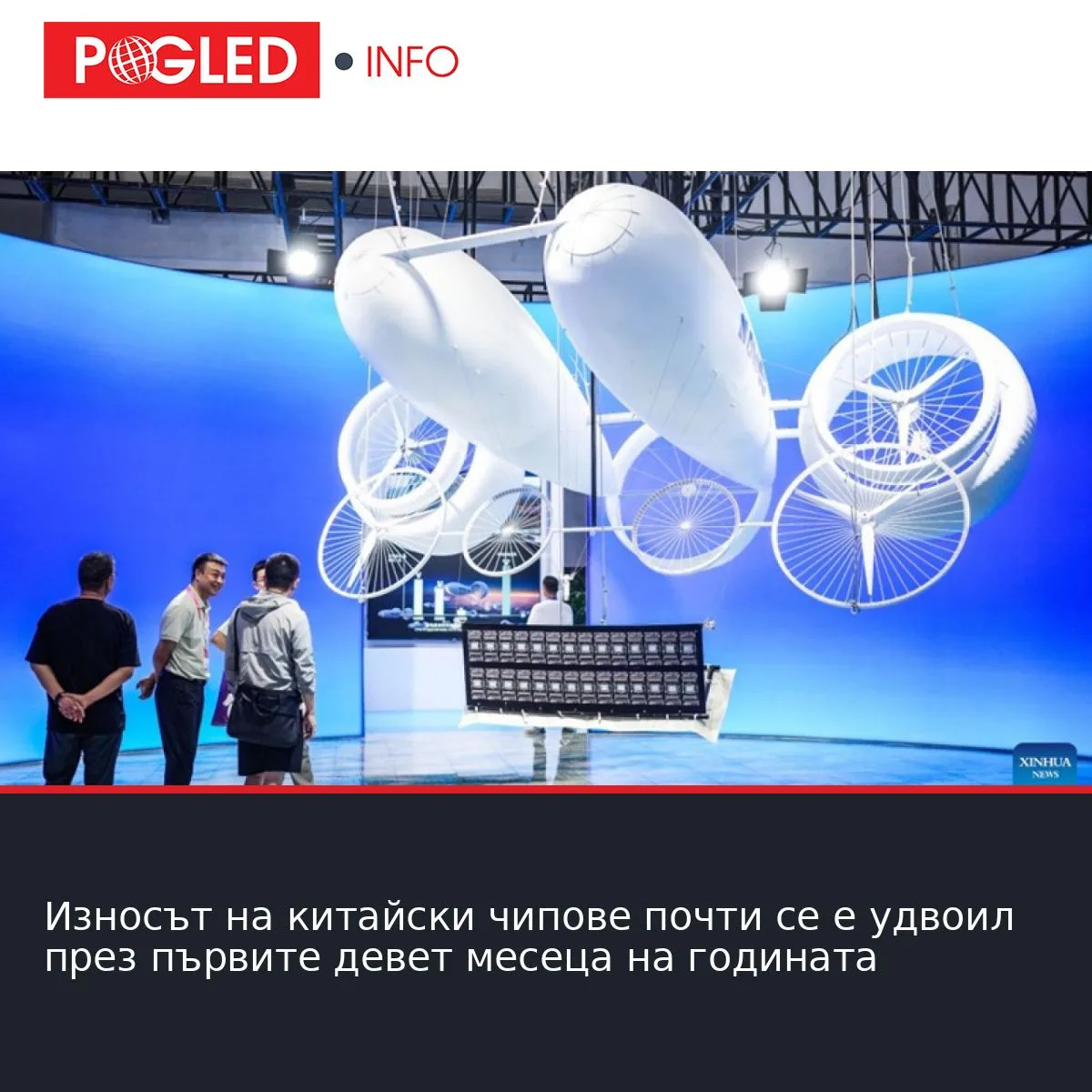 Износът на китайски чипове почти се е удвоил през първите девет месеца на годината