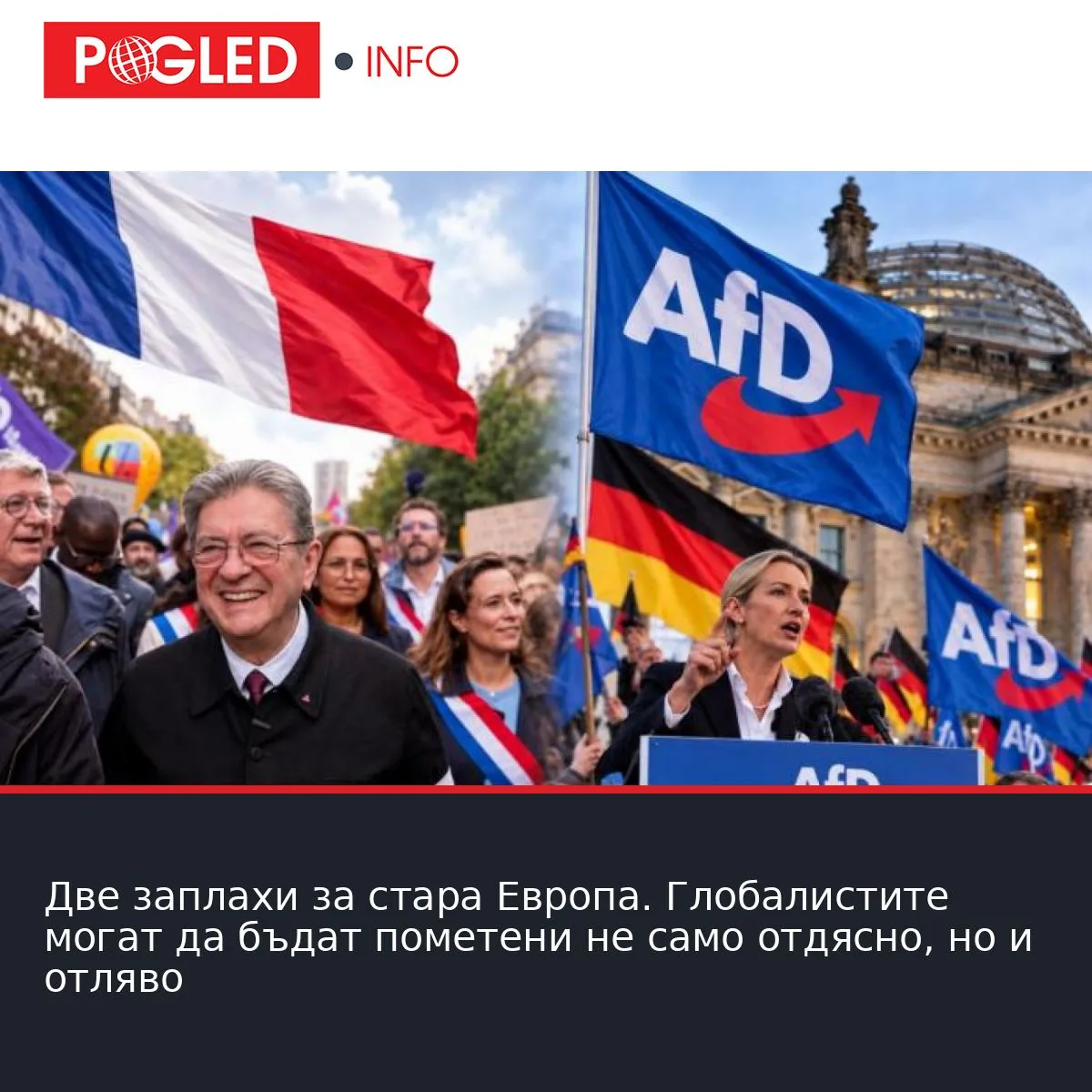 Две заплахи за стара Европа. Глобалистите могат да бъдат пометени не само отдясно, но и отляво