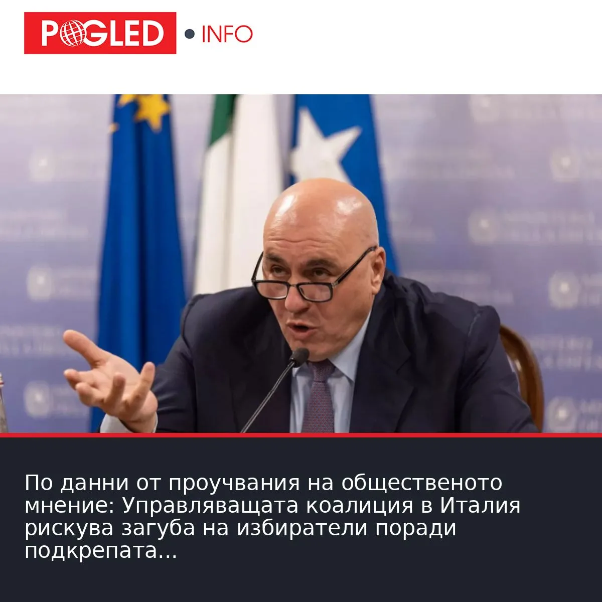 По данни от проучвания на общественото мнение: Управляващата коалиция в Италия рискува загуба на избиратели поради подкрепата за Киев