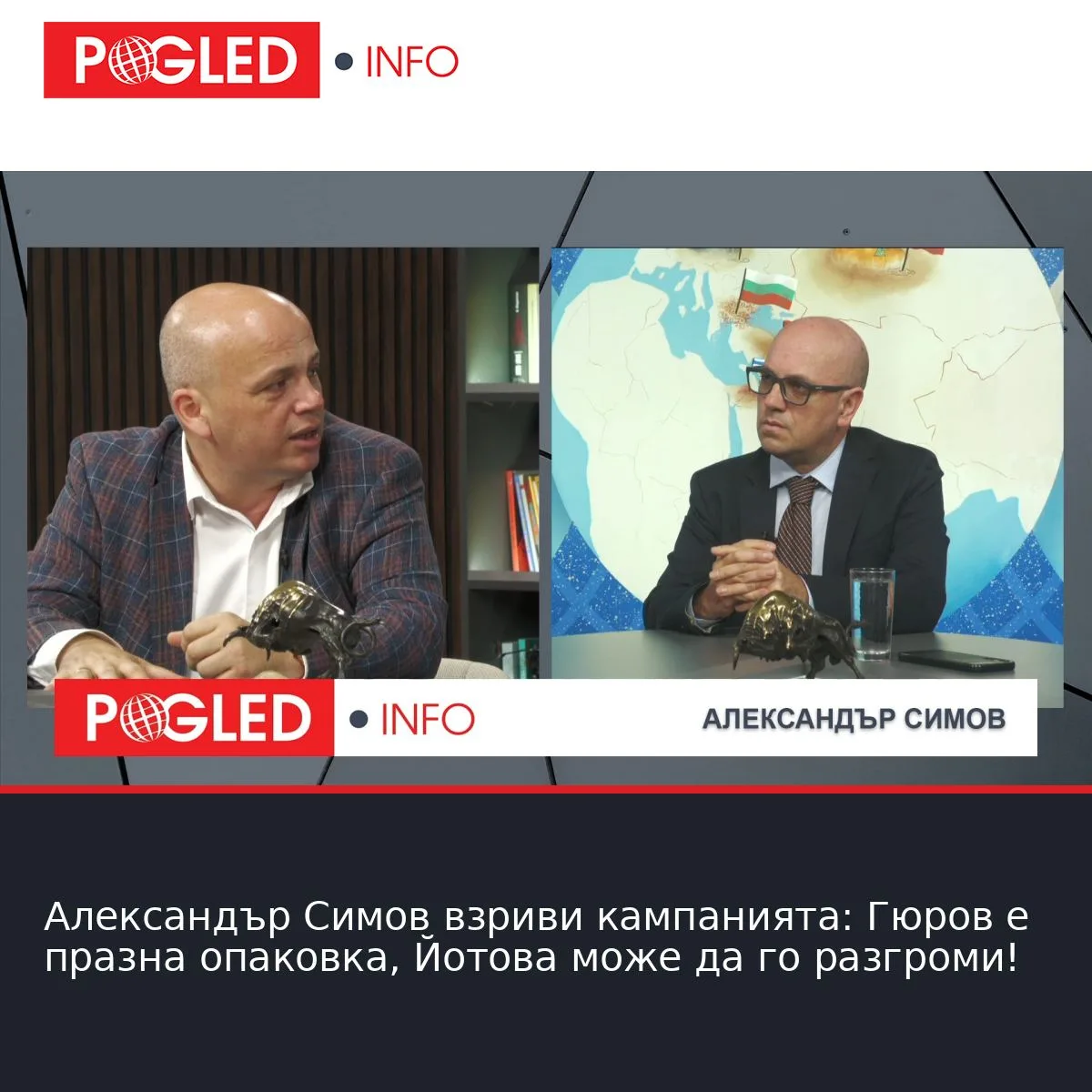 Александър Симов взриви кампанията: Гюров е празна опаковка, Йотова може да го разгроми!