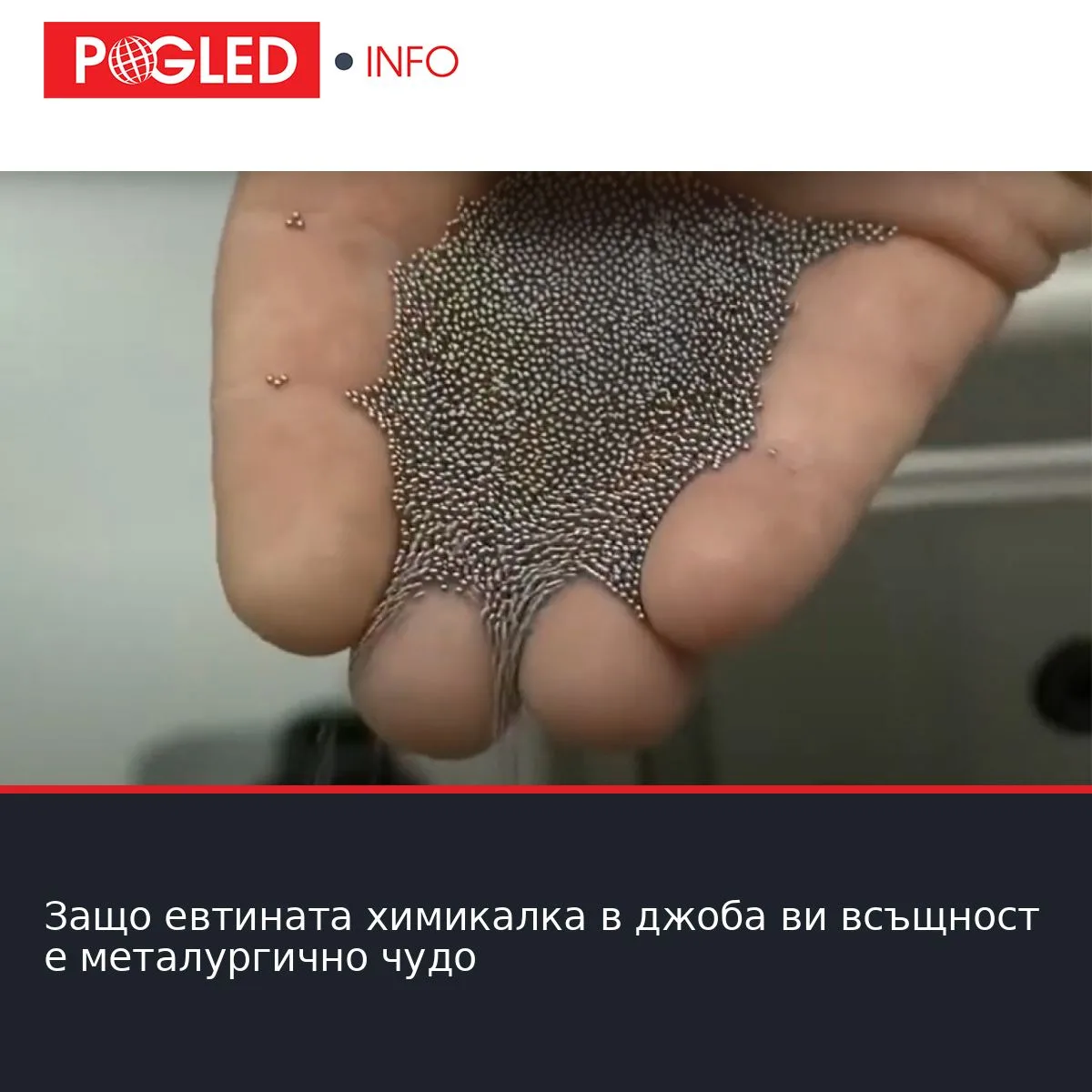 Защо евтината химикалка в джоба ви всъщност е металургично чудо
