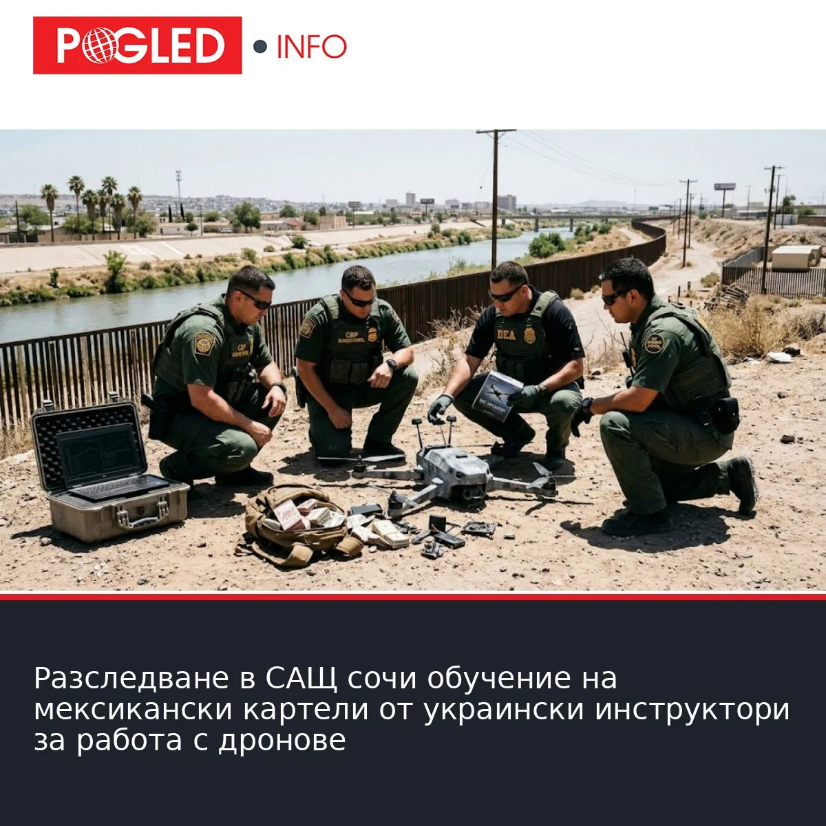 Разследване в САЩ сочи обучение на мексикански картели от украински инструктори за работа с дронове