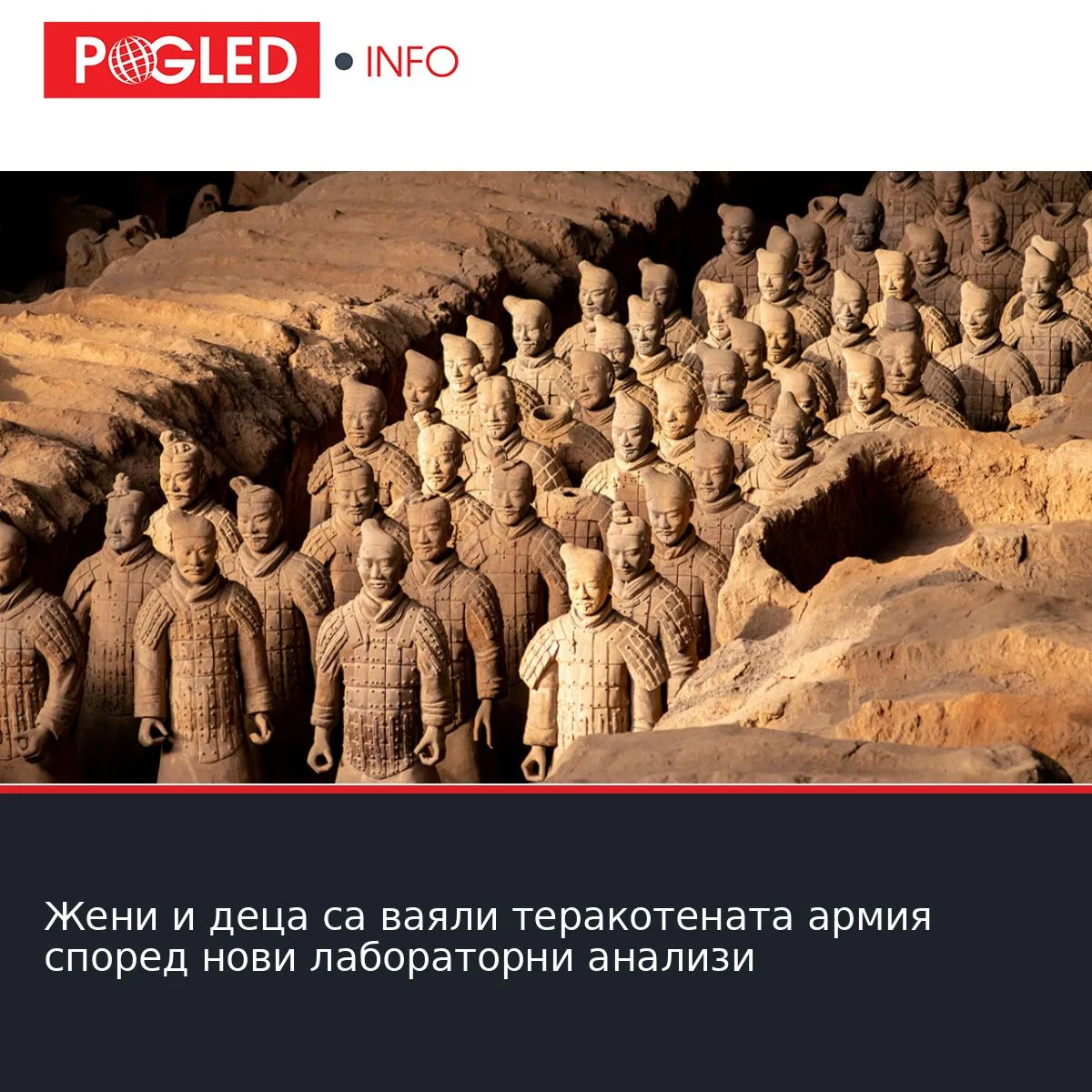 Жени и деца са ваяли теракотената армия според нови лабораторни анализи