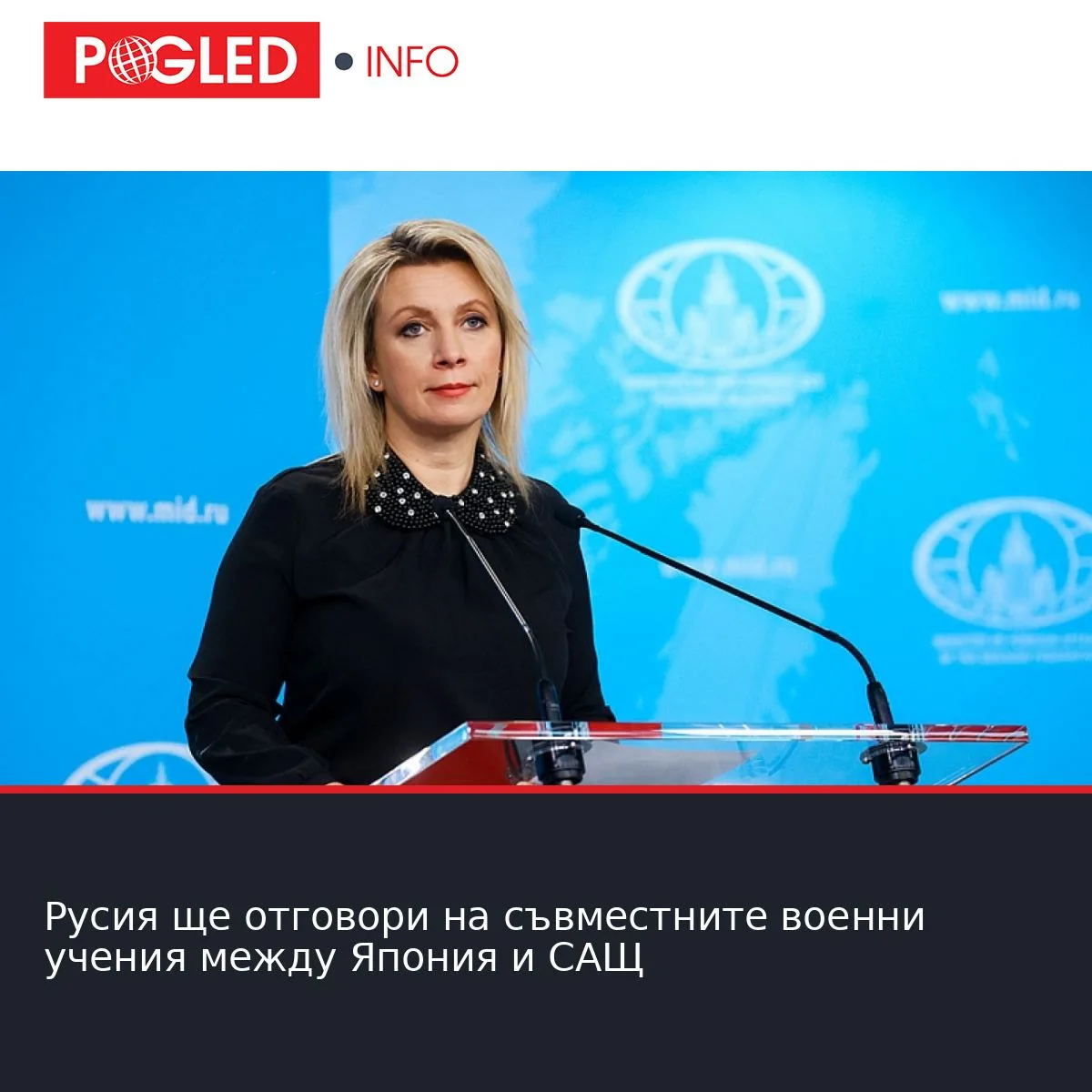 Русия ще отговори на съвместните военни учения между Япония и САЩ