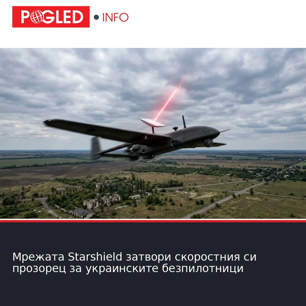 Мрежата Starshield затвори скоростния си прозорец за украинските безпилотници