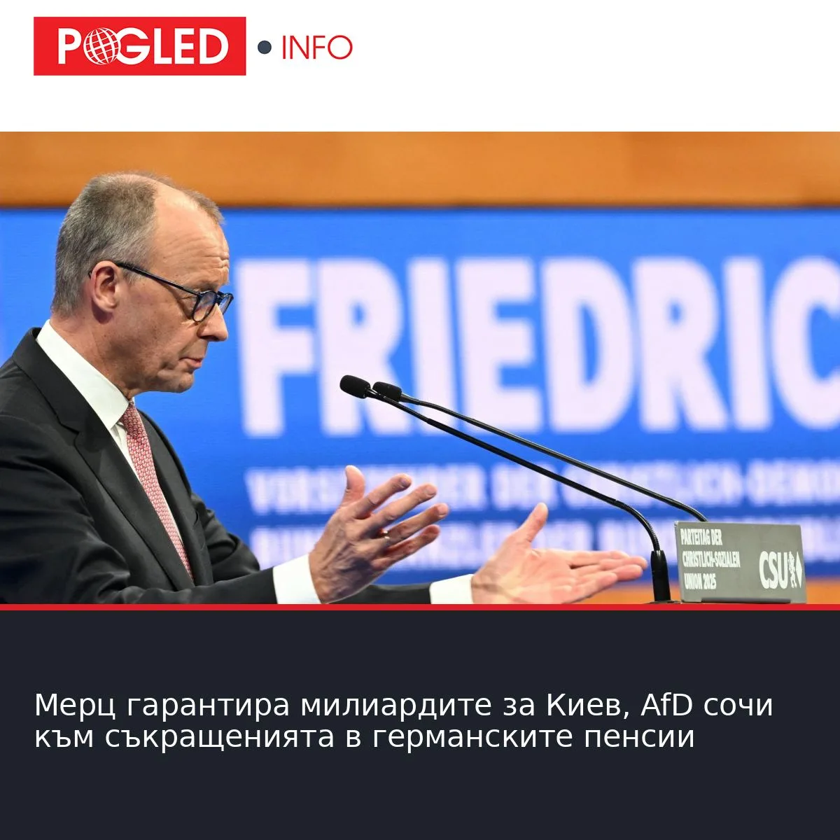 Мерц гарантира милиардите за Киев, AfD сочи към съкращенията в германските пенсии