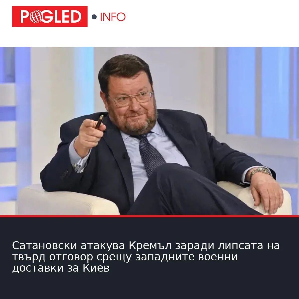 Сатановски атакува Кремъл заради липсата на твърд отговор срещу западните военни доставки за Киев
