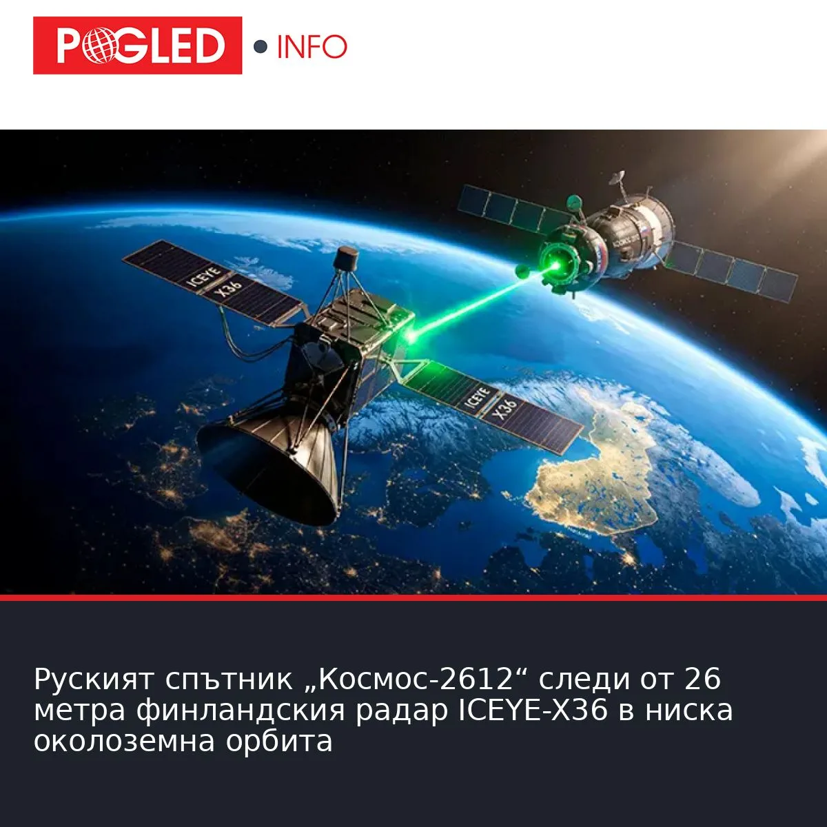 Руският спътник „Космос-2612“ следи от 26 метра финландския радар ICEYE-X36 в ниска околоземна орбита
