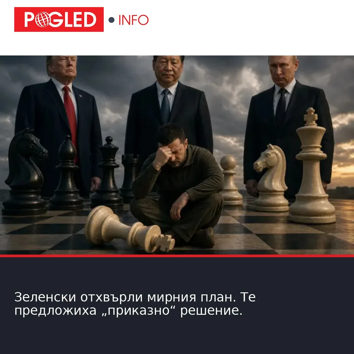 Зеленски отхвърли мирния план. Те предложиха „приказно“ решение.