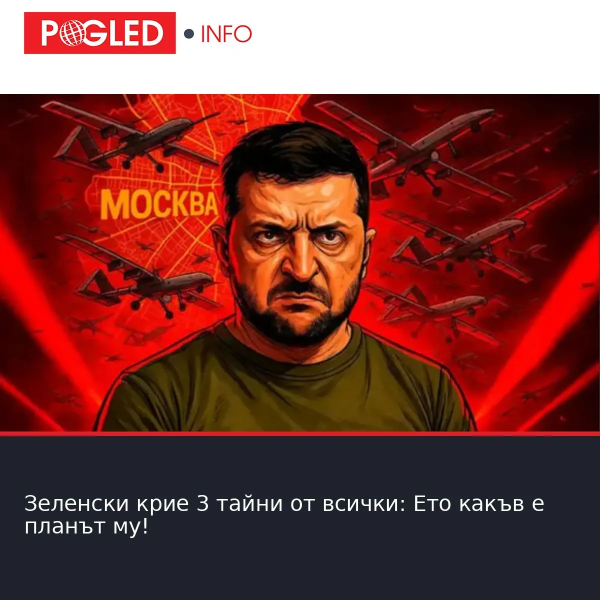 Зеленски крие 3 тайни от всички: Ето какъв е планът му!