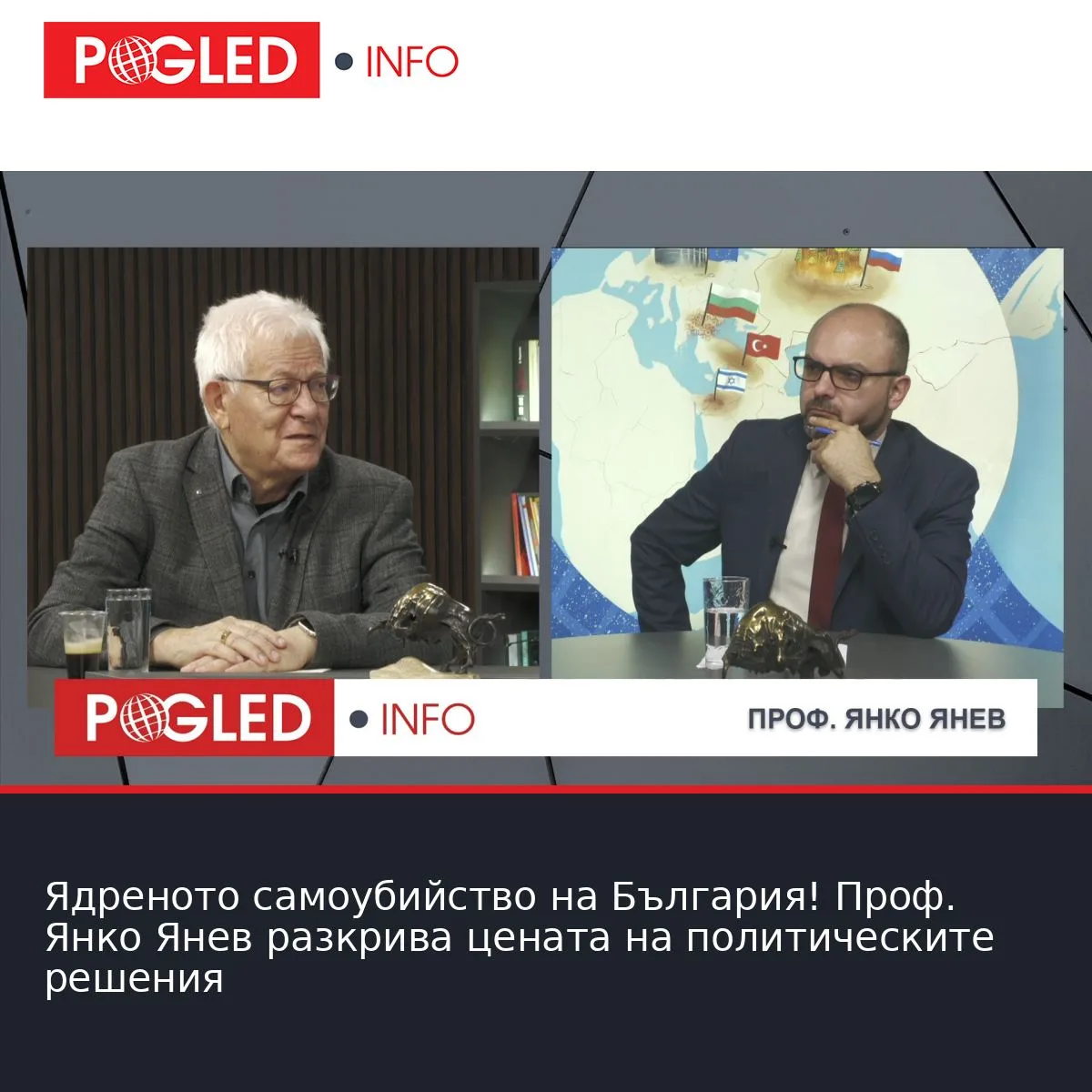 Ядреното самоубийство на България! Проф. Янко Янев разкрива цената на политическите решения