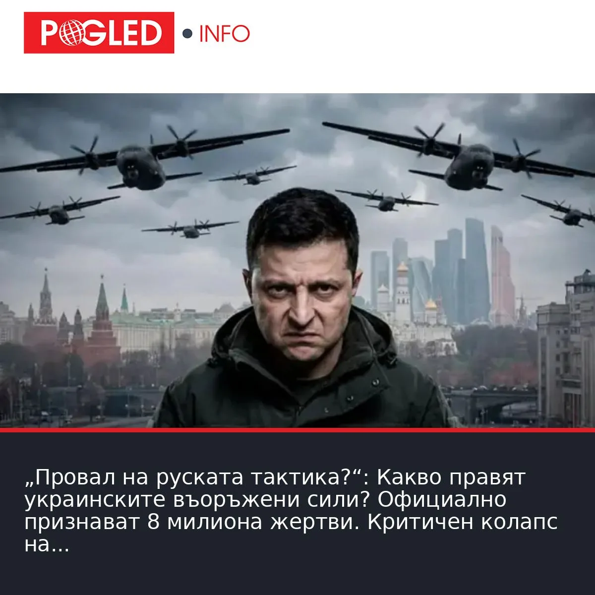 „Провал на руската тактика?“: Какво правят украинските въоръжени сили? Официално признават 8 милиона жертви. Критичен колапс на отбраната, навлизане в оперативно пространство