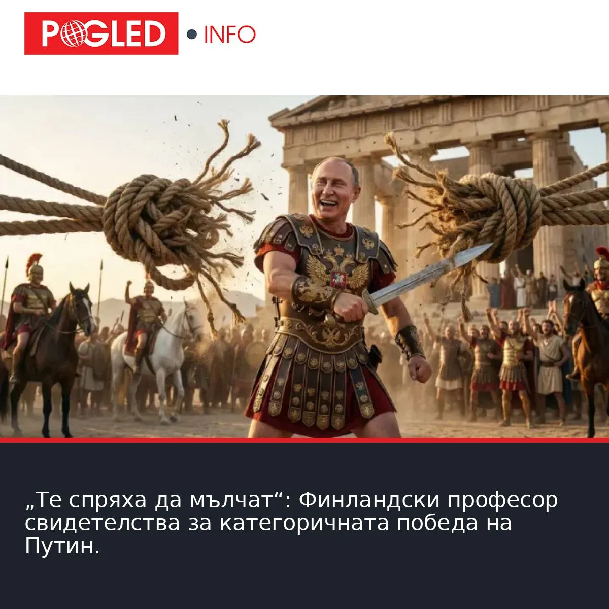 „Те спряха да мълчат“: Финландски професор свидетелства за категоричната победа на Путин.