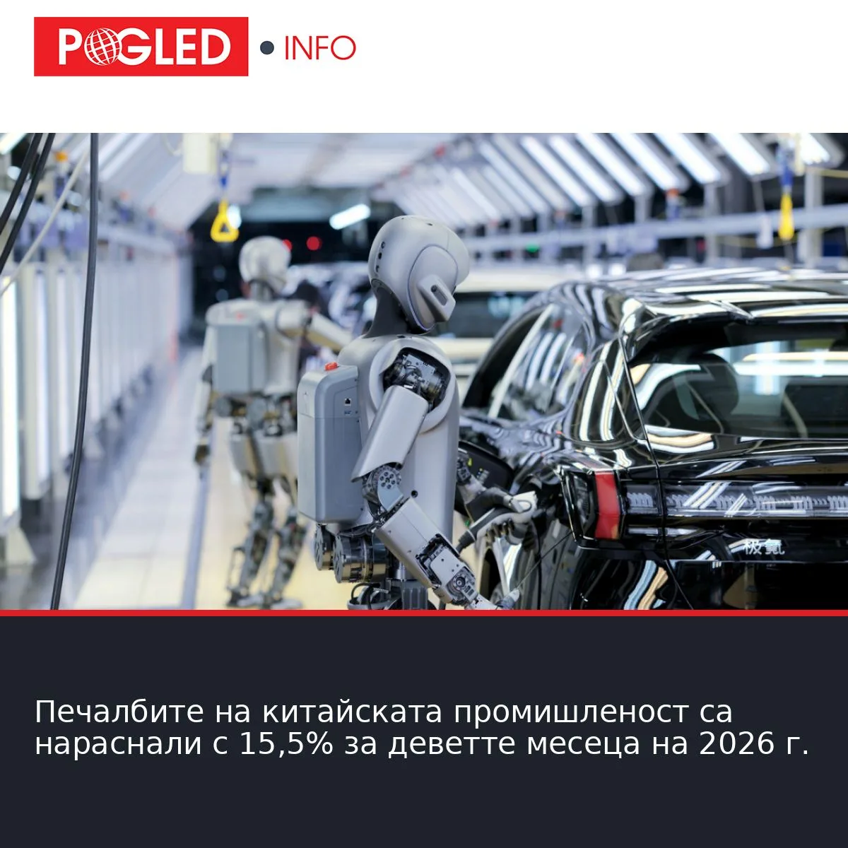 Печалбите на китайската промишленост са нараснали с 15,5% за деветте месеца на 2026 г.