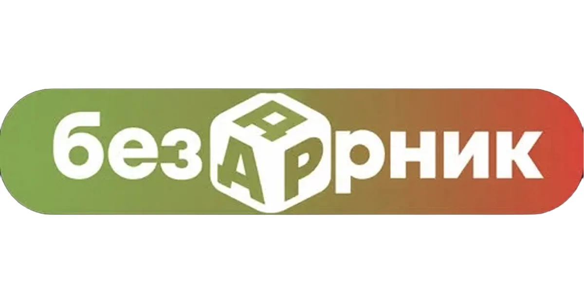 Бездарник