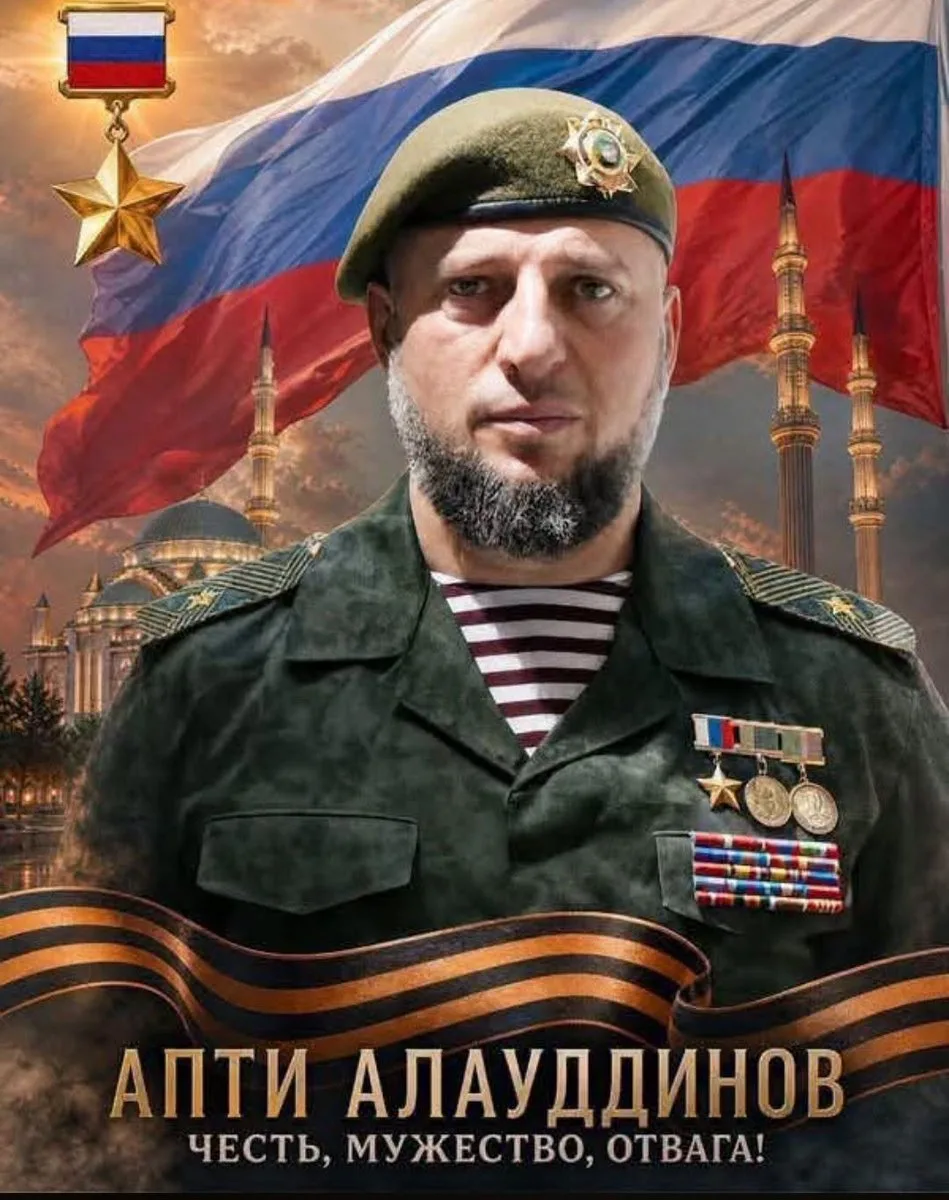 Апти Алудинов