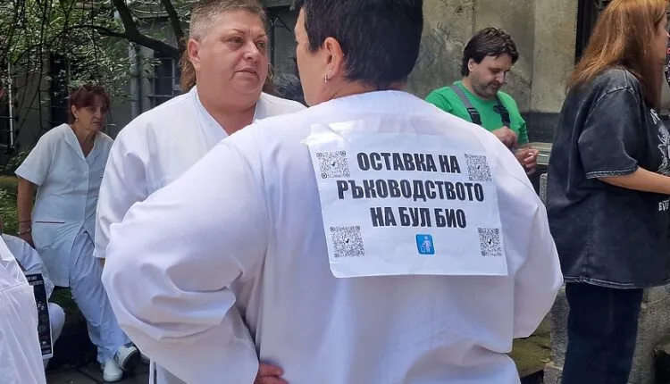 БулБио