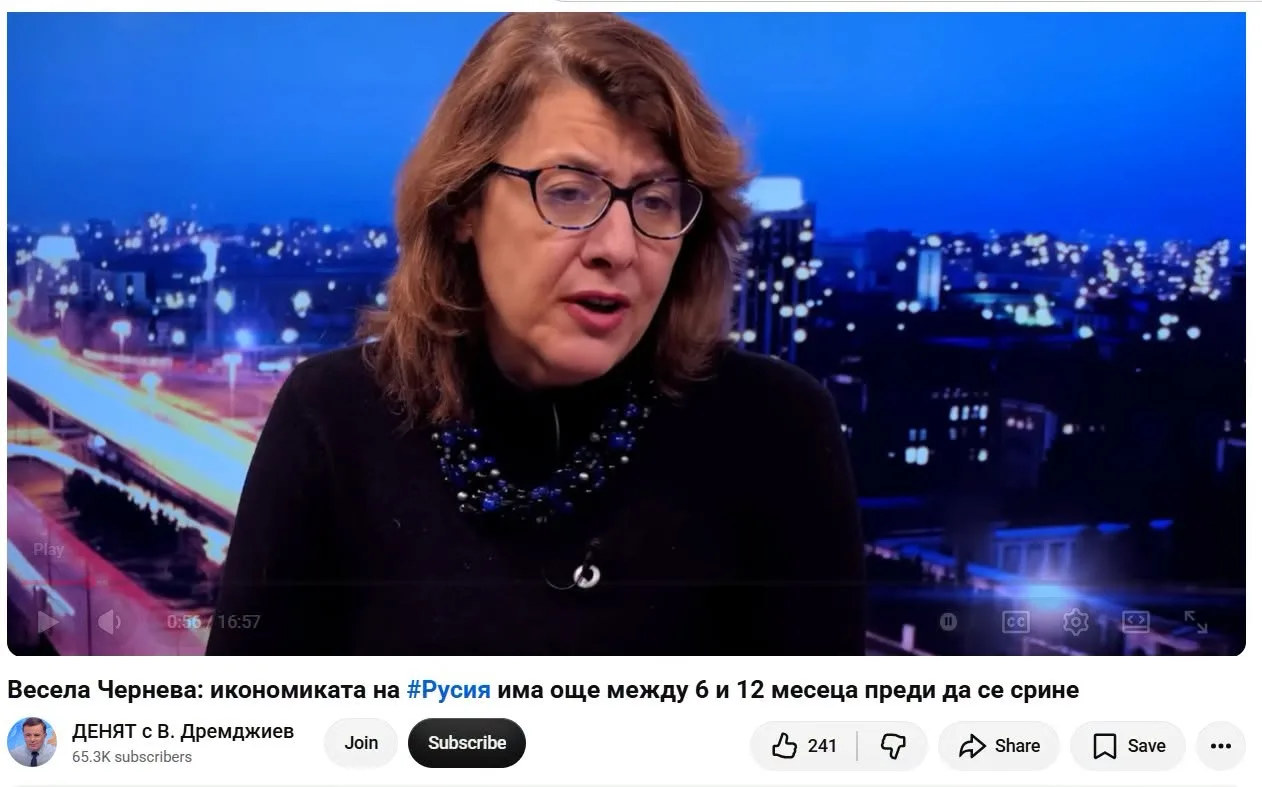 Весела Чернева