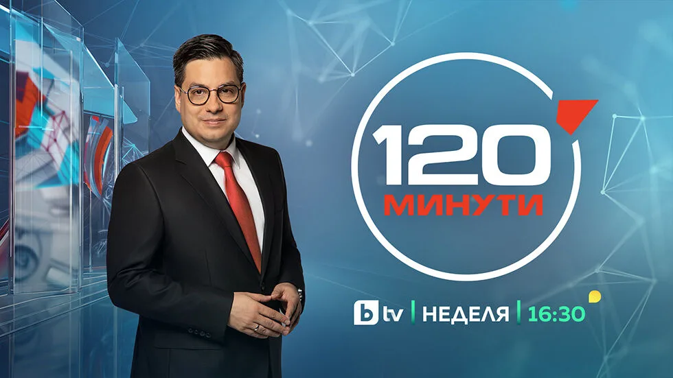 Светослав Иванов 120 минути