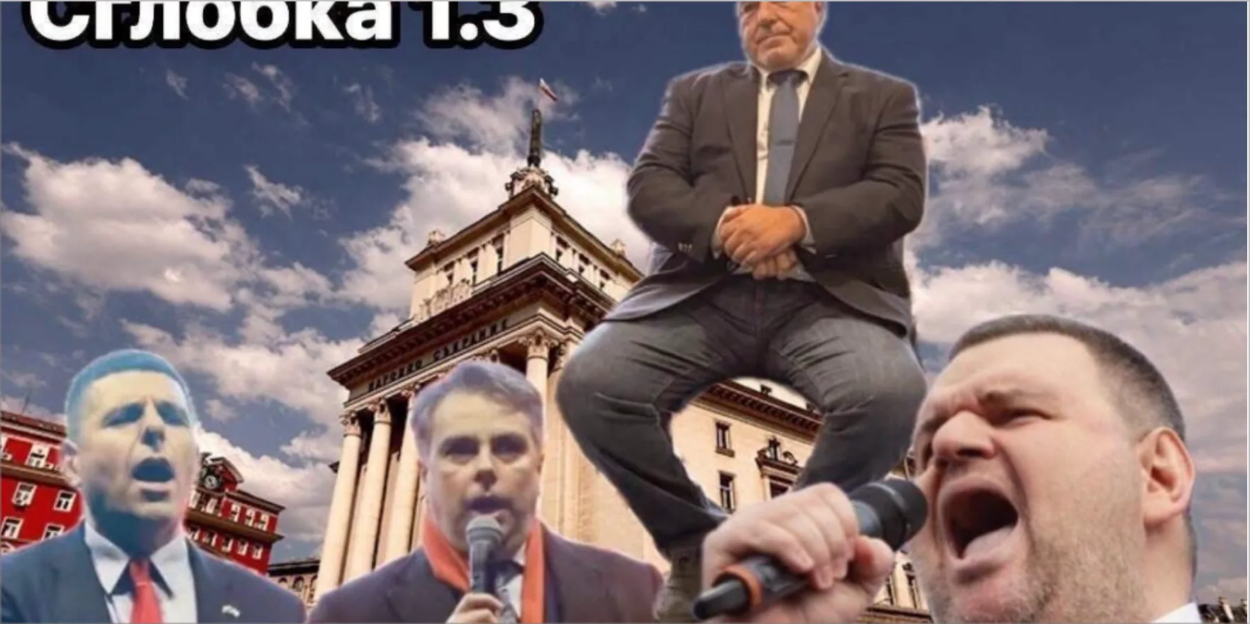 Сглобката