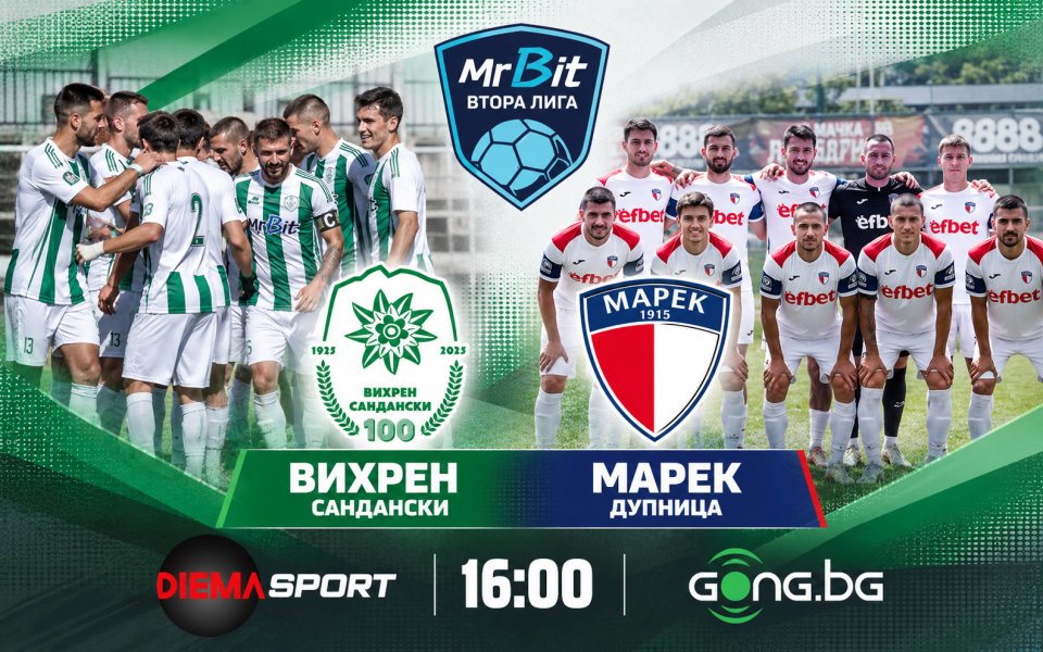 НА ЖИВО: Вихрен - Марек, състави